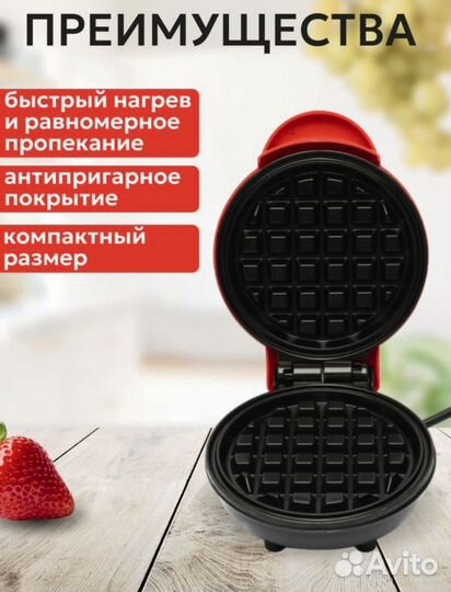 Вафельница