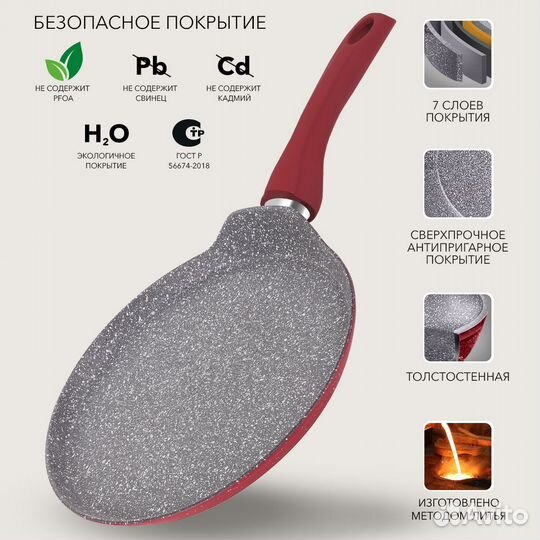 Сковорода блинная 21 см, с антипригарным покрытием