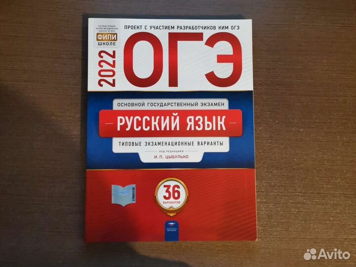 Огэ 2022:обществознание, история