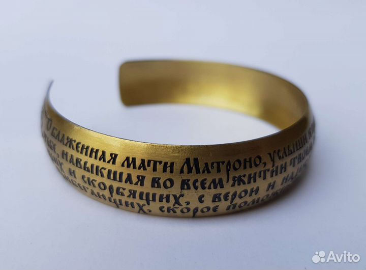 Браслет с молитвой