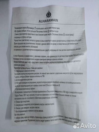 Тмина чёрного косметическое масло холодного отжима