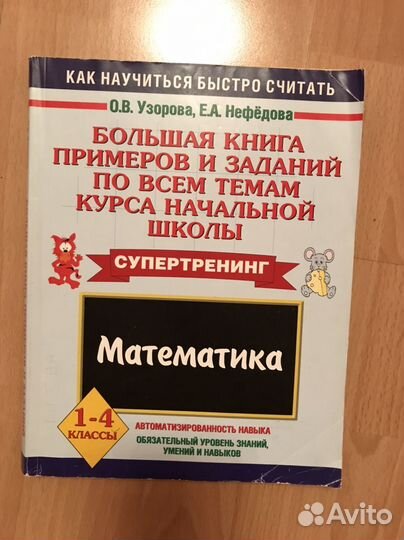 Учебники Контрольные и проверочные работы