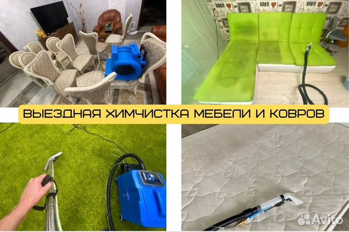 Химчистка углового дивана