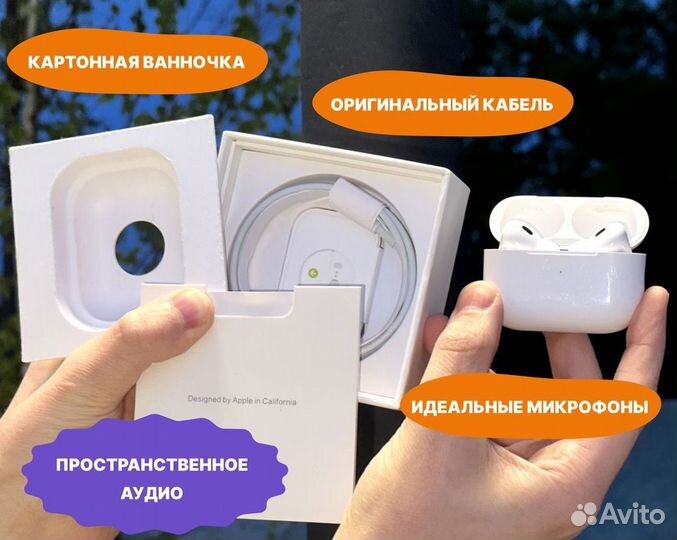 AirPods Pro 2 шумоподавление, режим прозрачности