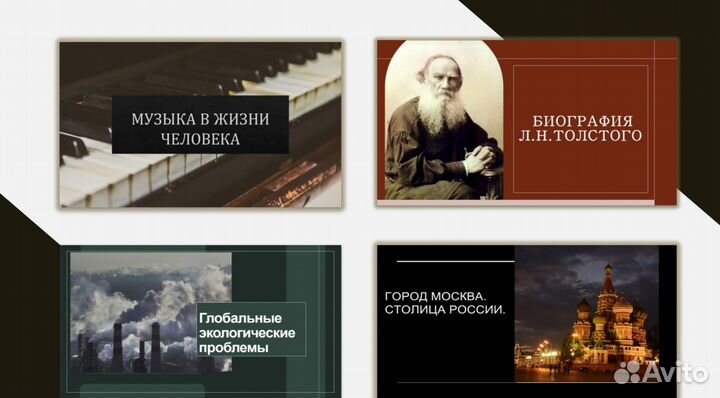 Создание презентаций в power point на заказ