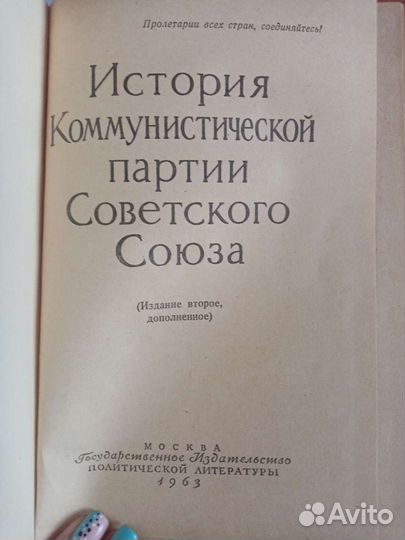 Конституция СССР, История кпсс 1963 и др