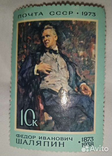 Марки Почта СССР