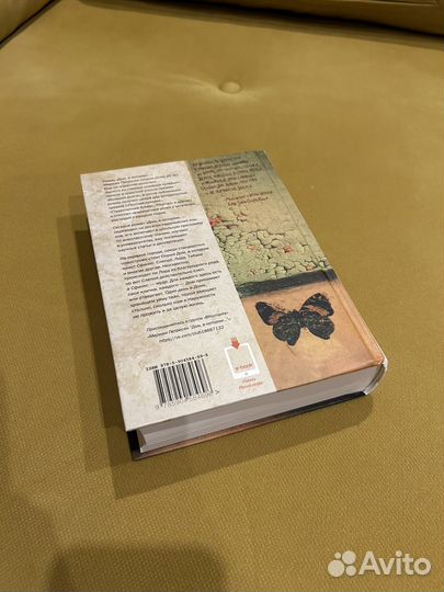 Дом в котором