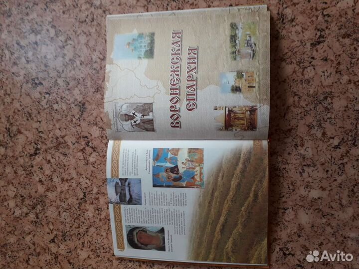 Книги по Православию