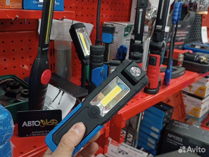 Фонарь переноска Led с магнитом