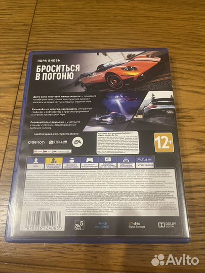 Need for speed ps4