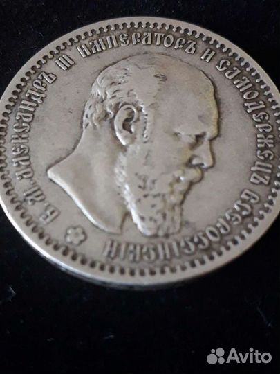 1 рубль 1801 года