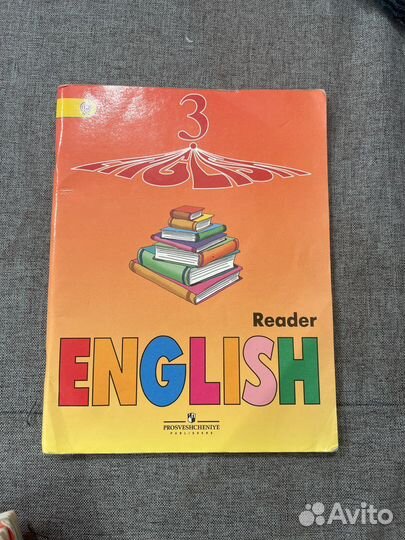 Учебник Англиский язык 3, Верещагина, Афанасьева