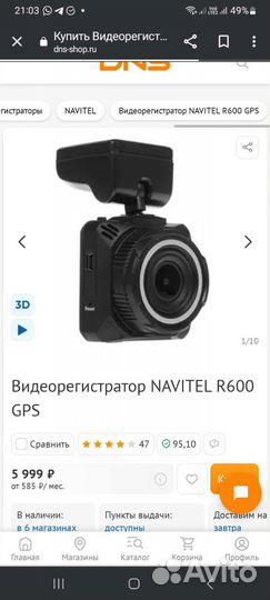 Видеорегистратор