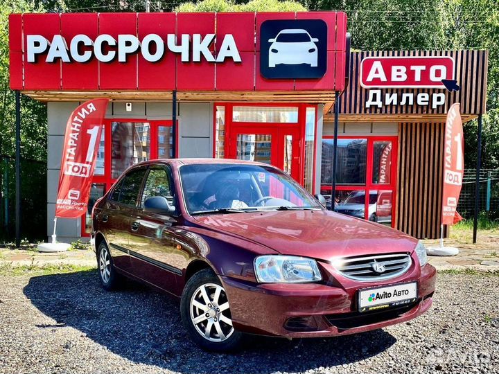 Hyundai Accent 1.5 МТ, 2008, 172 677 км