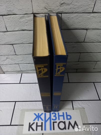 Библиотека приключений. Цикл 2. Тома 1, 2