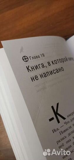 Книга Послание сокола