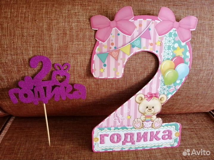 Украшения 2 года