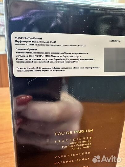 Духи унисекс