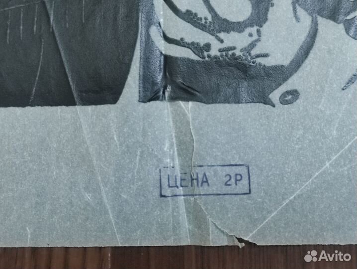 В.Высоцкий термонаклейка раритет