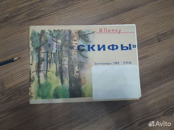 Архив документов советского ралли и каскадеров