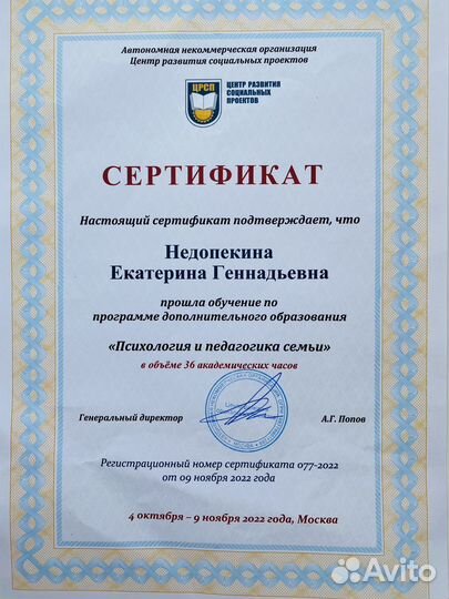 Психолог онлайн консультация