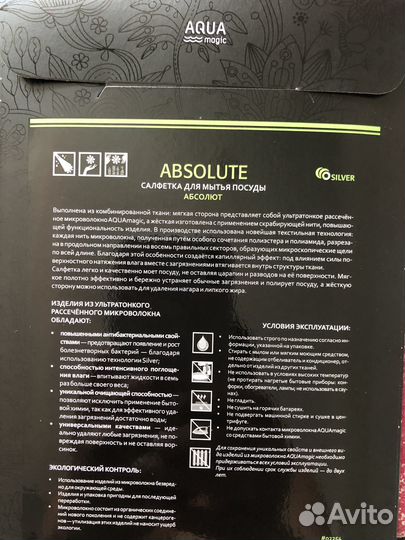 Салфетки Greenway