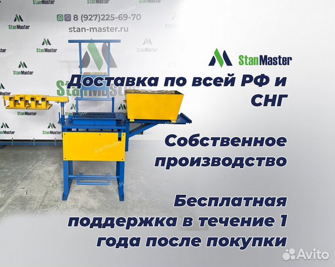 Станок для производства брусчатки Плиточник-4