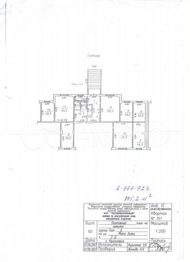 Офис, 175.2 м²