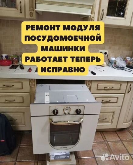 Ремонт Стиральных Машин Ремонт Холодильника Мастер