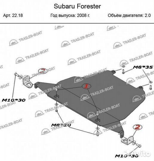 Защита картера (большая) Subaru Forester IV (SJ) 2012-2018 V-2,0, 1827