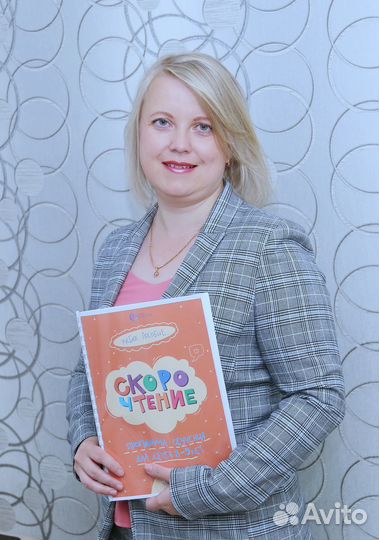 Скорочтение, каллиграфия, подготовка к школе