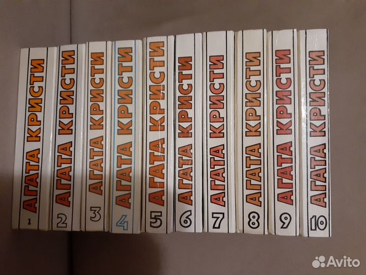 Агата Кристи. Собрание сочинений в 10 томах