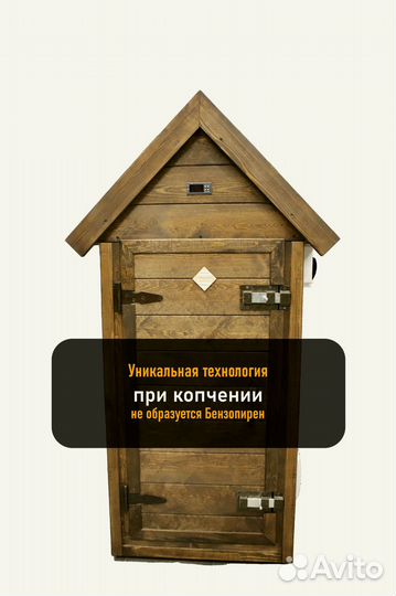 Коптильня холодного копчения