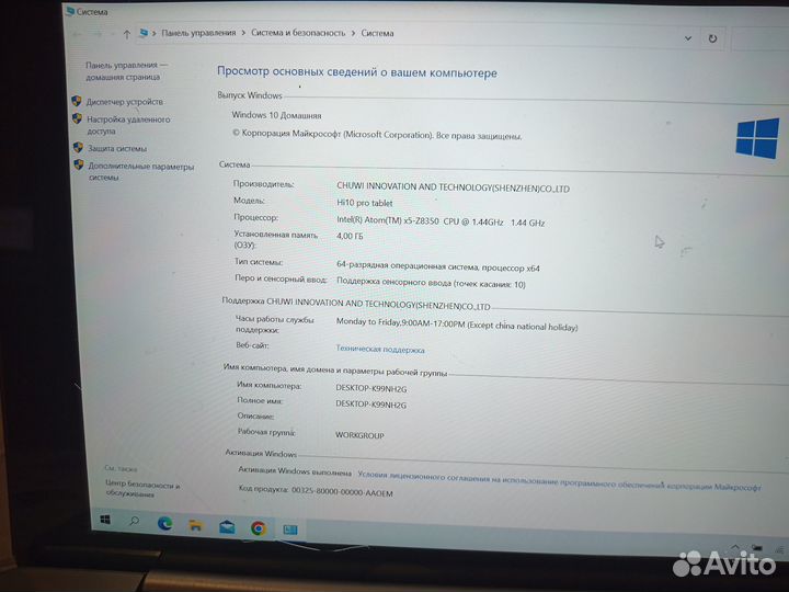 Chuwi hi10 PRO