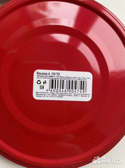 Крышки для консервирования,винтовые