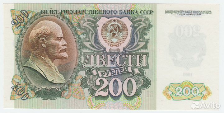 Подборка банкнот СССР 1991 - 1992 гг. UNC Пресс