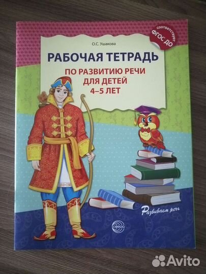 Для садика и подготовки к школе