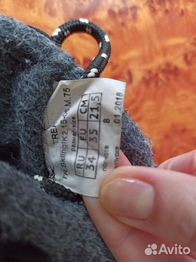 Лыжные ботинки