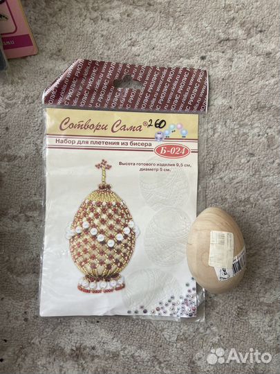 Набор для бисероплетения