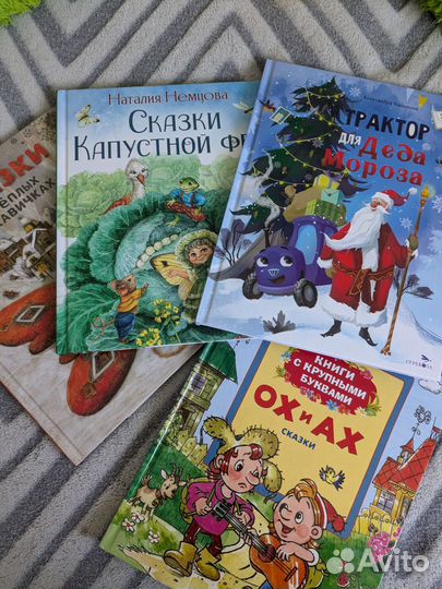 Детские книги