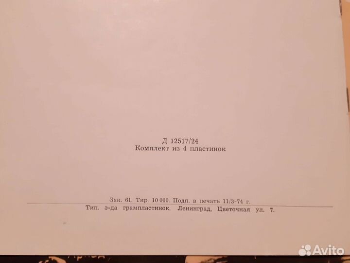 Винил Аркадий Райкин