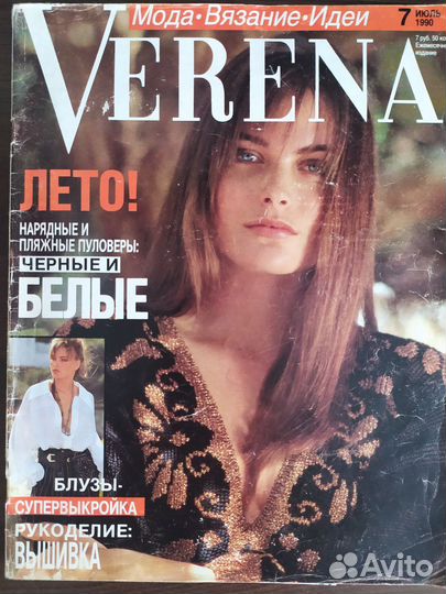 Журналы Verena 3 шт