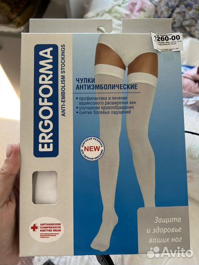 Компрессионные чулки 1 класс