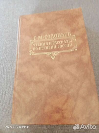 Избранная литература из истории России