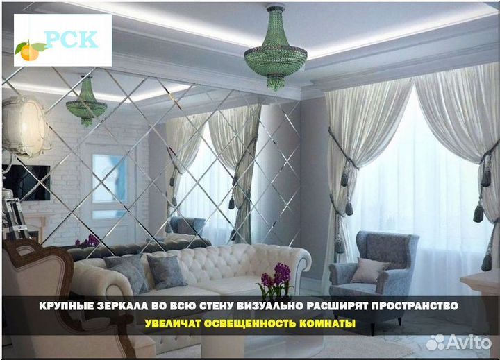 Зеркальная плитка