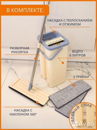 Швабра с отжимом и ведром (новая)