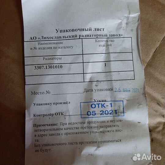 Радиатор охлаждения