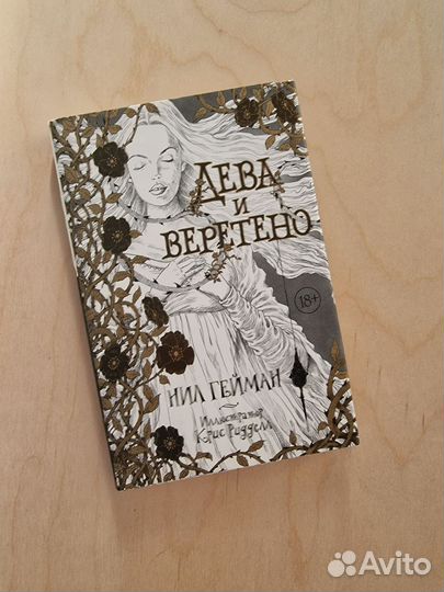 Книга Нил Гейман 