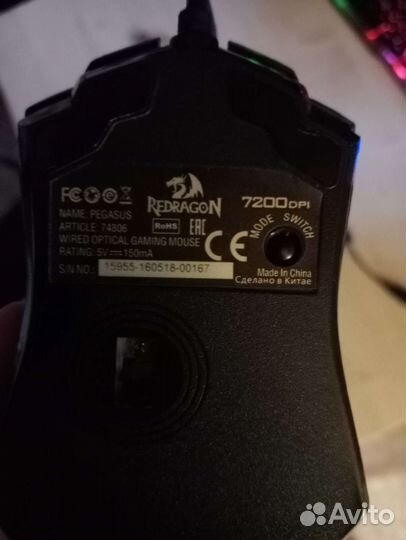 Redragon Pegasus 74806